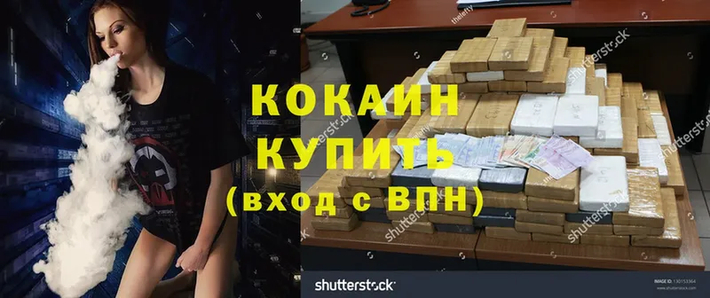 Cocaine Эквадор  Мариинский Посад 