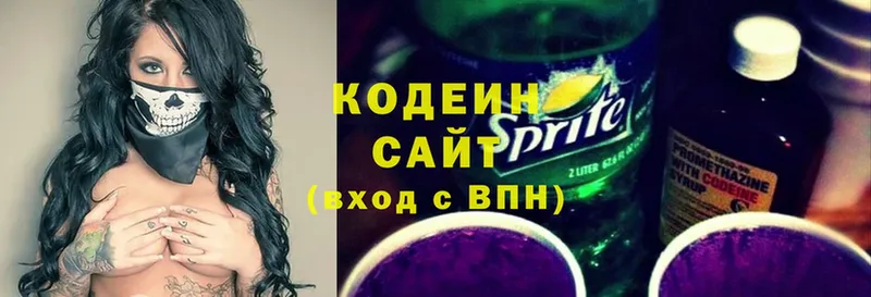 Кодеин напиток Lean (лин)  Мариинский Посад 