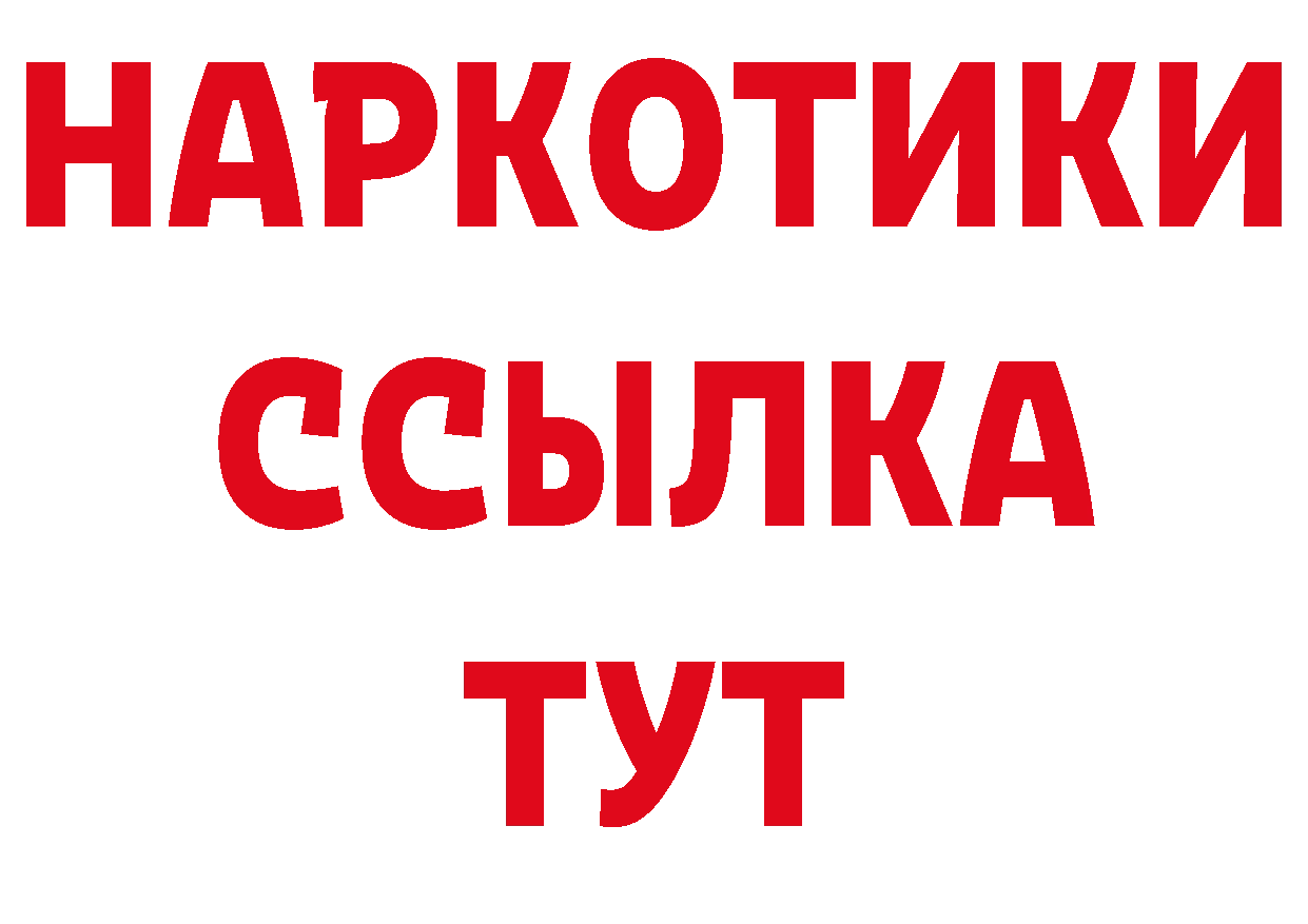 ГЕРОИН хмурый как войти нарко площадка МЕГА Мариинский Посад