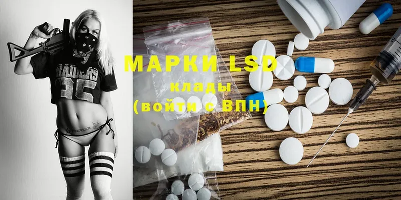 LSD-25 экстази ecstasy  где купить наркоту  Мариинский Посад 